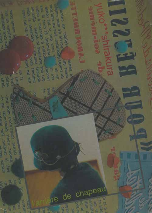 SHIRAKURA hat �t���C���[�E���\��